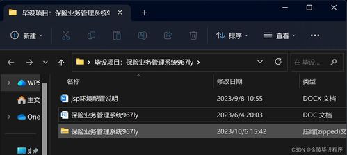 基于JSP、Java、SpringMVC、MySQL和MyBatis的保險(xiǎn)業(yè)務(wù)管理系統(tǒng)的設(shè)計(jì)與實(shí)現(xiàn)