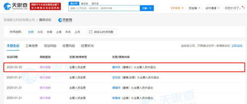 董明珠卸任珠海聯(lián)云科技董事長(zhǎng)，聚焦企業(yè)發(fā)展戰(zhàn)略轉(zhuǎn)型