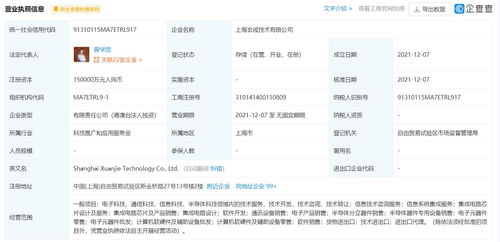小米15億成立新公司，涉足芯片業(yè)務(wù)，曾學(xué)忠擔(dān)任總經(jīng)理兼法人